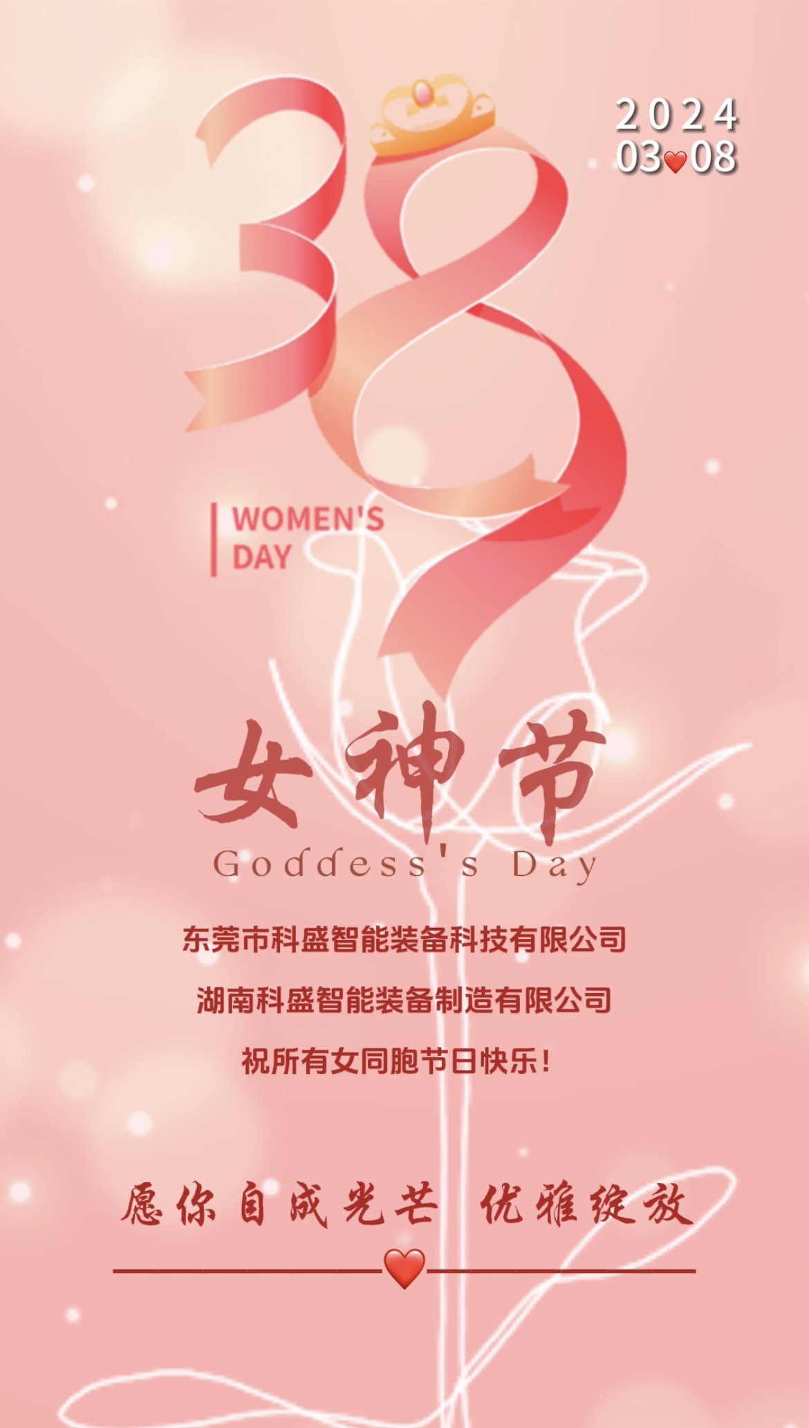 三八婦女節(jié)|春風(fēng)如你，灼灼芳華